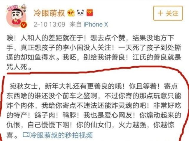 刘鑫改名,接受打赏,刺激了江母:她的江歌值得更好地对待