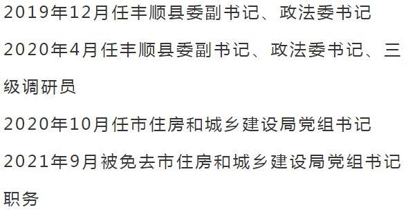 大搞权钱交易梅州市住建局党组原书记黄纯忠被双开