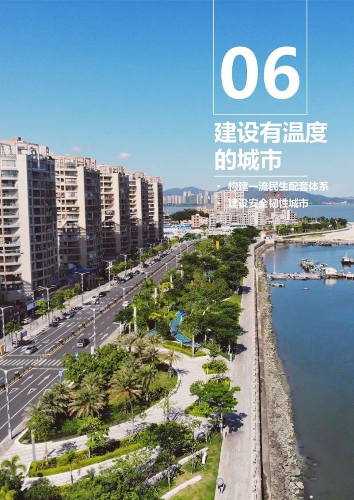 汕尾市国土空间总体规划20202035年