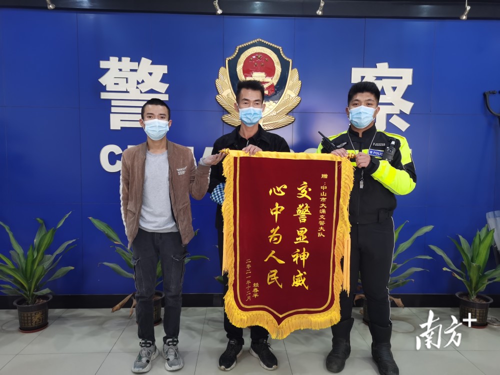 一份特殊的警察节礼物断指群众向中山交警赠锦旗