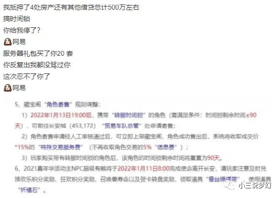 西安市鄠邑区区委网站商店长没回四处红西游王者商人