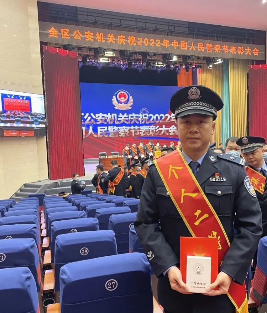 喜报容县两名民警荣立个人二等功在中国人民警察节受到表彰