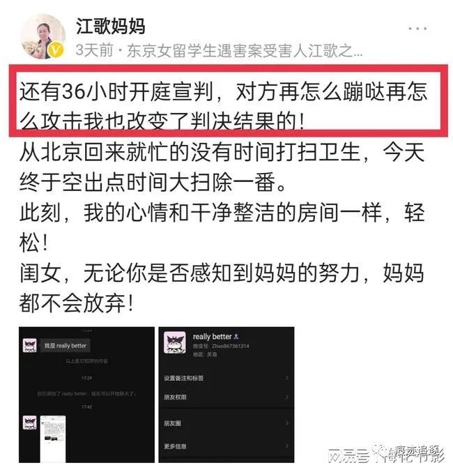 江歌母亲捐款696万元网友艾特作家陈岚恶人出来