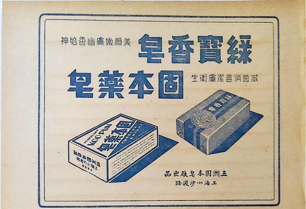 固本肥皂宣祥茂肥皂之所以能够占领市场,主要还是时机的问题.