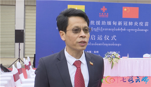 缅甸联邦共和国驻中国昆明总领事吴多达昂表示,中国政府向缅甸政府