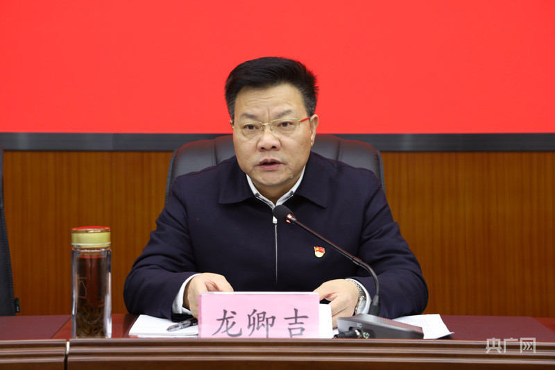 党委书记,厅长龙卿吉出席并讲话,厅党委委员,政治部主任刘闯主持会议