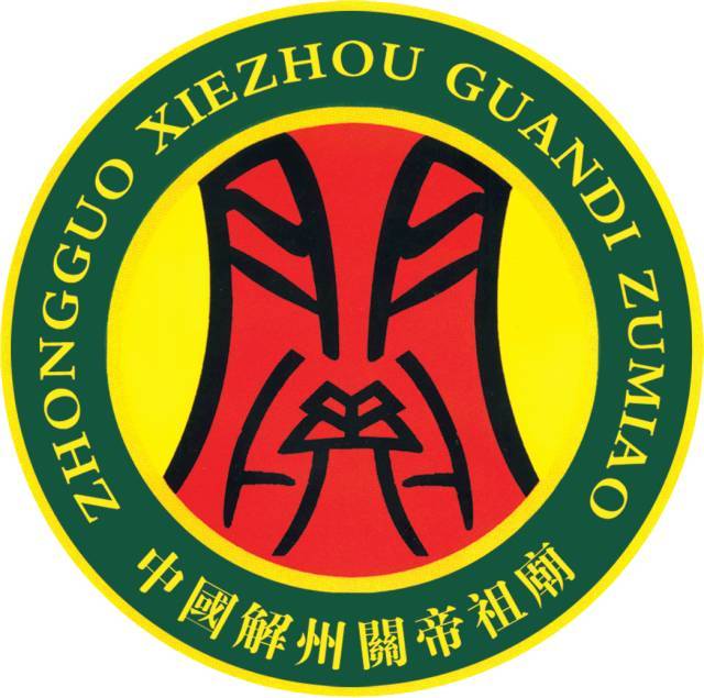 运城市政协委员提案解字hai四声编入现代汉语词典