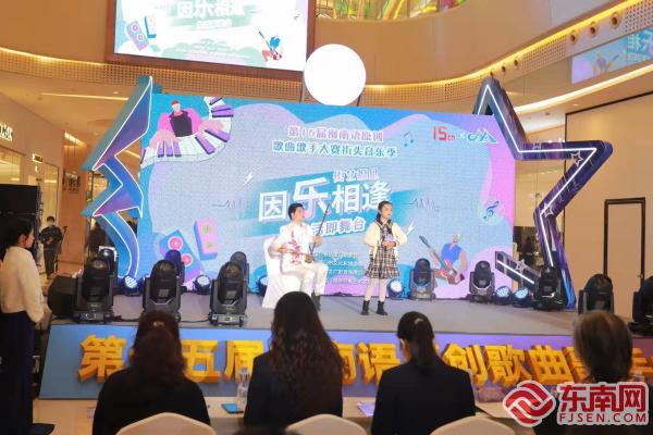 闽南语对唱歌曲排行榜_第十五届闽南语原创歌曲歌手大赛街头音乐季在厦收官