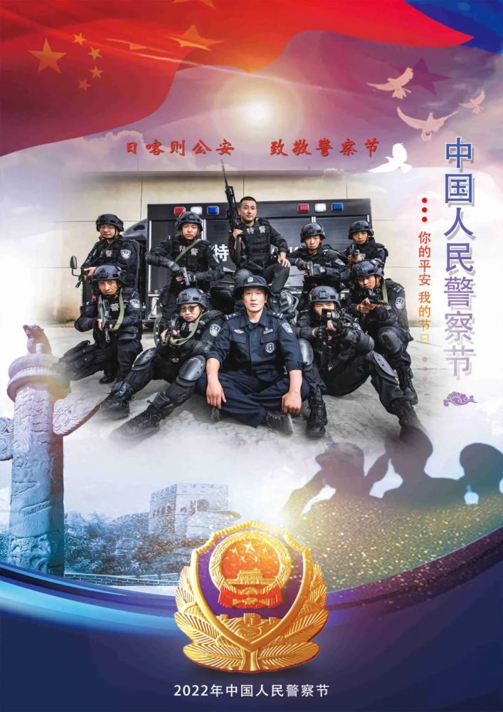全力做好庆祝2022年中国人民警察节活动,日喀则市公安机关推出系列动