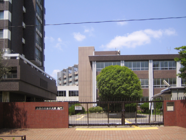 前身即东京女子师范学校,1949年组建新制大学.