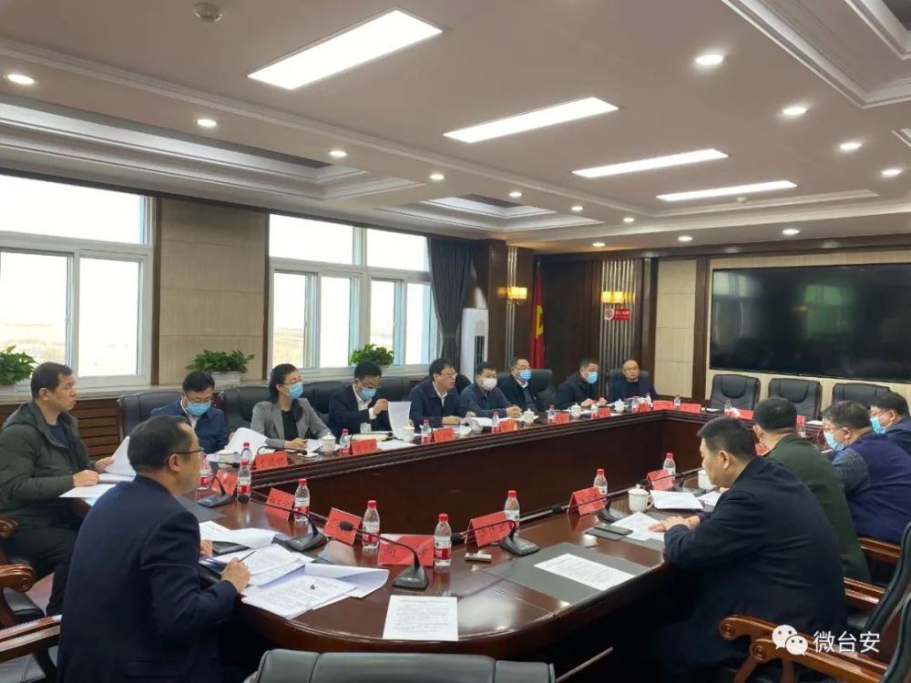 会议讨论了《台安县委常委班子党史学习教育专题民主生活会工作方案》