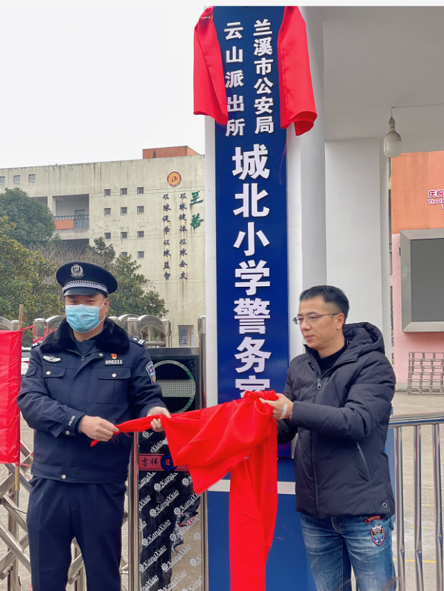 人民警察節這天,我市首個校園警務室揭牌