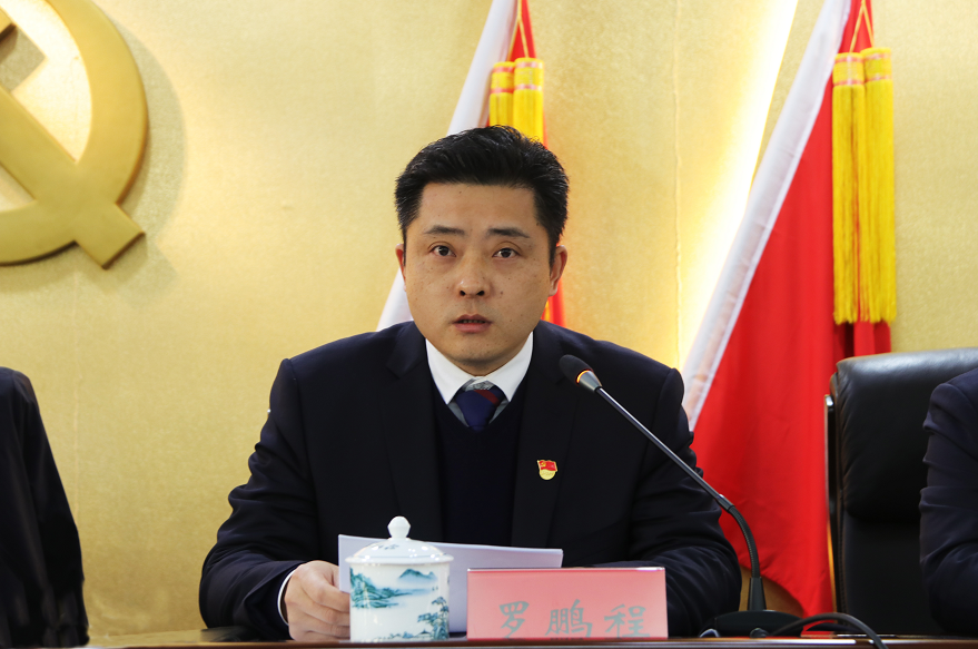 荷塘区召开区委六届二次全体扩大会议暨区委经济工作会议