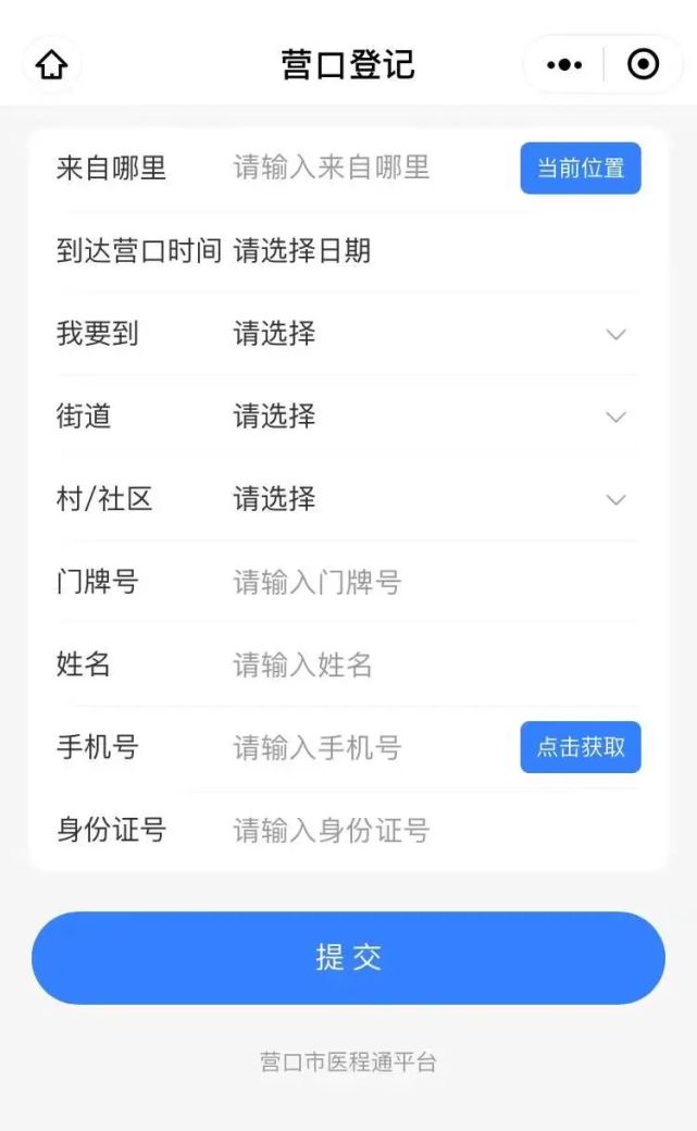 春节期间出入营口先扫这两码
