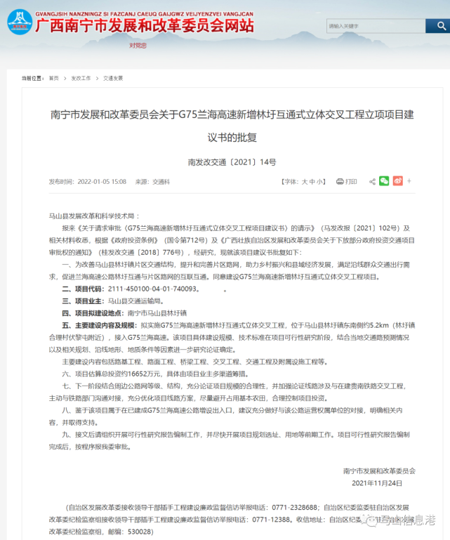 满足沿线群众交通出行需求,促进兰海高速公路林圩互通与片区路网的