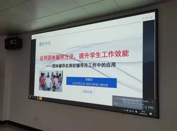 并强调了心理健康工作中的团体辅导技能对于开展班级建设工作的重要性