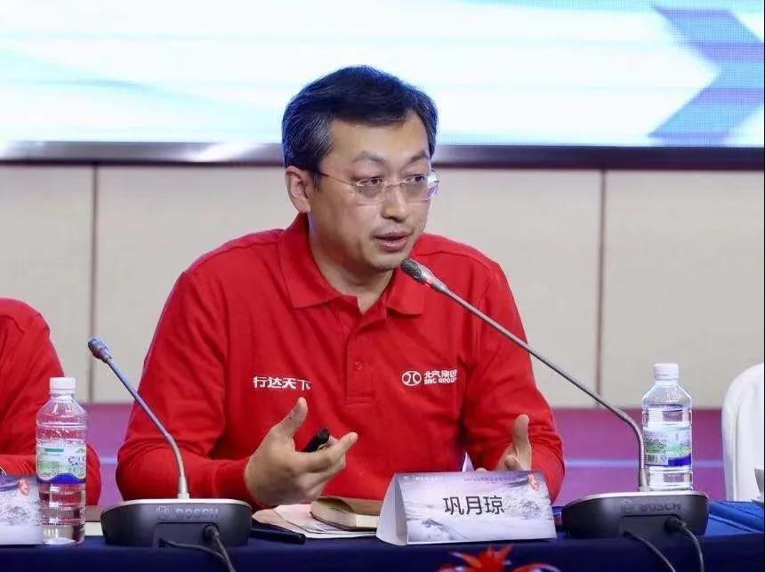 北汽集团提拔两名副总经理去年10月曾放出市场化选聘公告