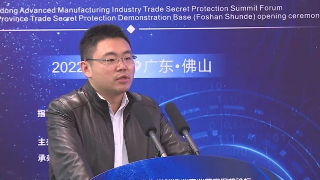 顺德区副区长 张帆保护商业秘密实际是打造一流营商环境,激发市场主体