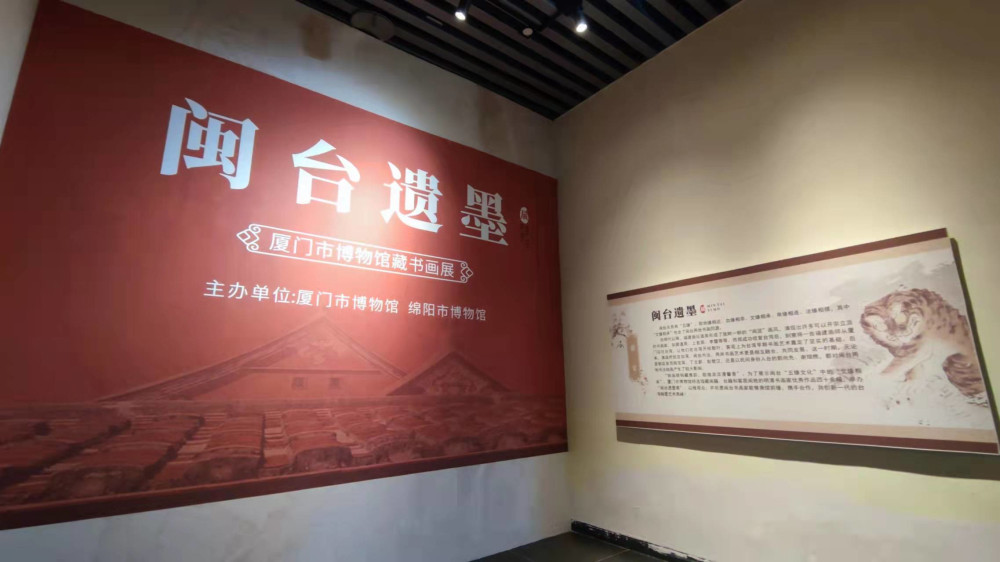 足不出绵看闽台书画展来博物馆就对了