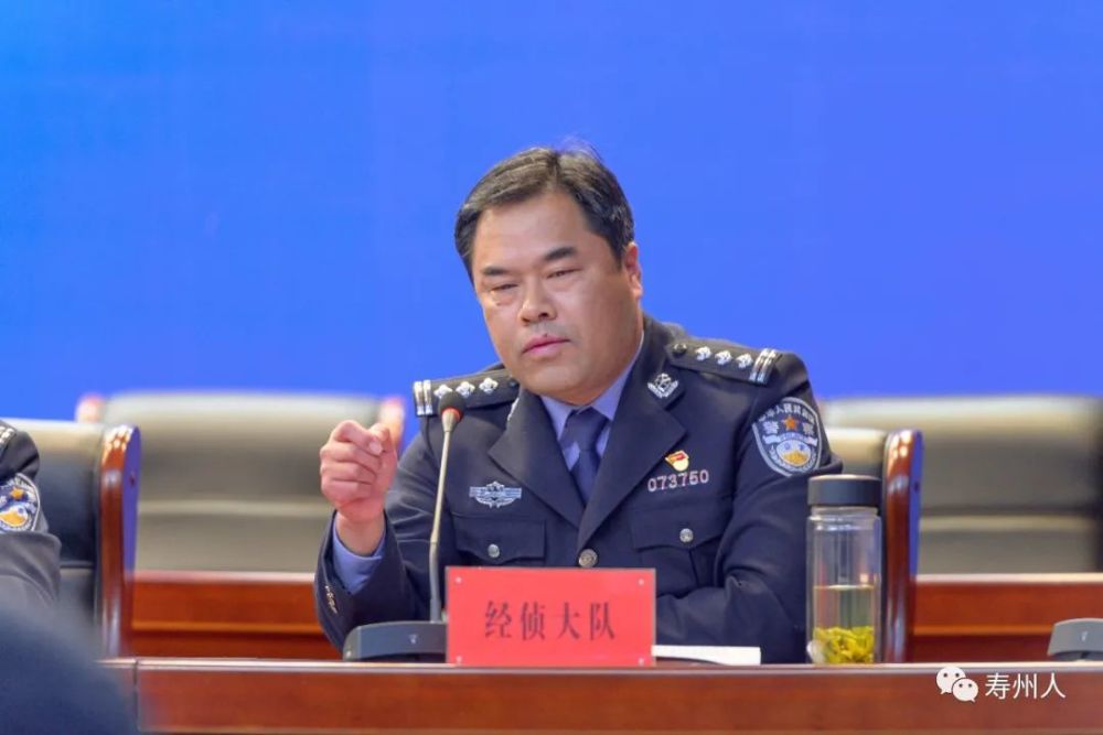 向人民报告寿县公安局召开庆祝中国人民警察节新闻发布会