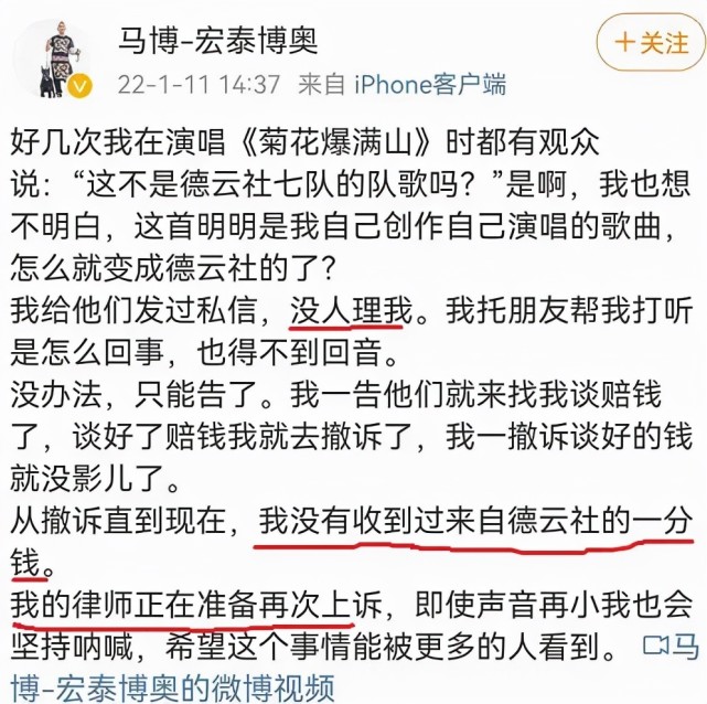 德云社侵权马博歌曲,说好赔偿却杳无音信,评论区3种画风惹争议