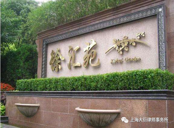 法拍房推荐徐汇徐汇苑19006平米1530万起拍市中心稀缺大平层