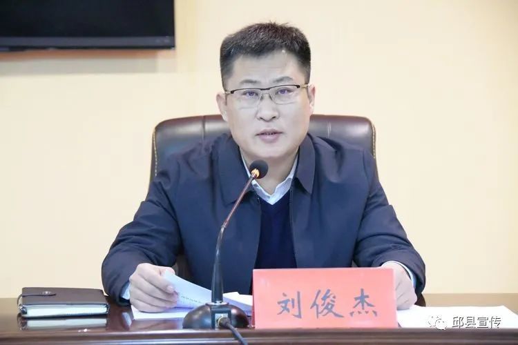 邱县召开各类学校违法违规行为排查整治专项行动部署会议