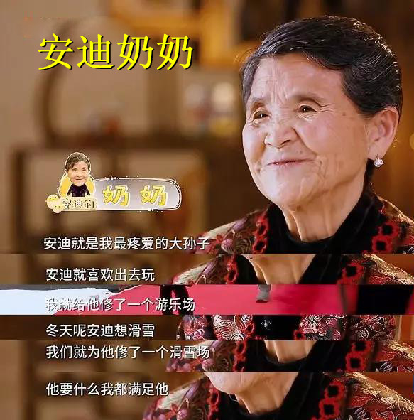 只因安迪奶奶的一句话,在我看来,黄圣依家是顶配了,第一名~黄圣依内地