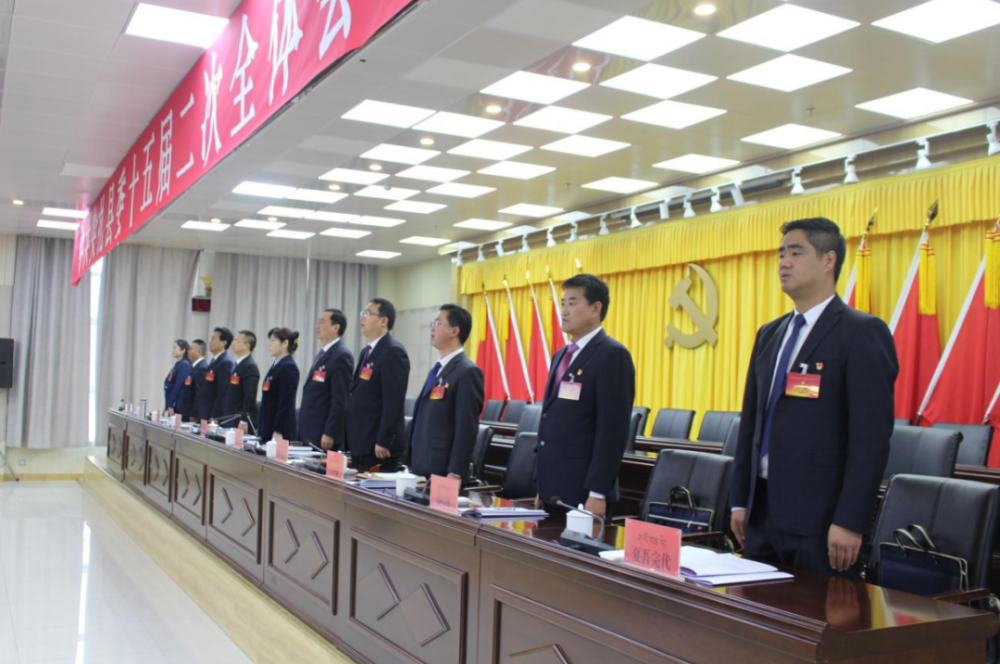 中共尖扎县委十五届二次全体会议召开