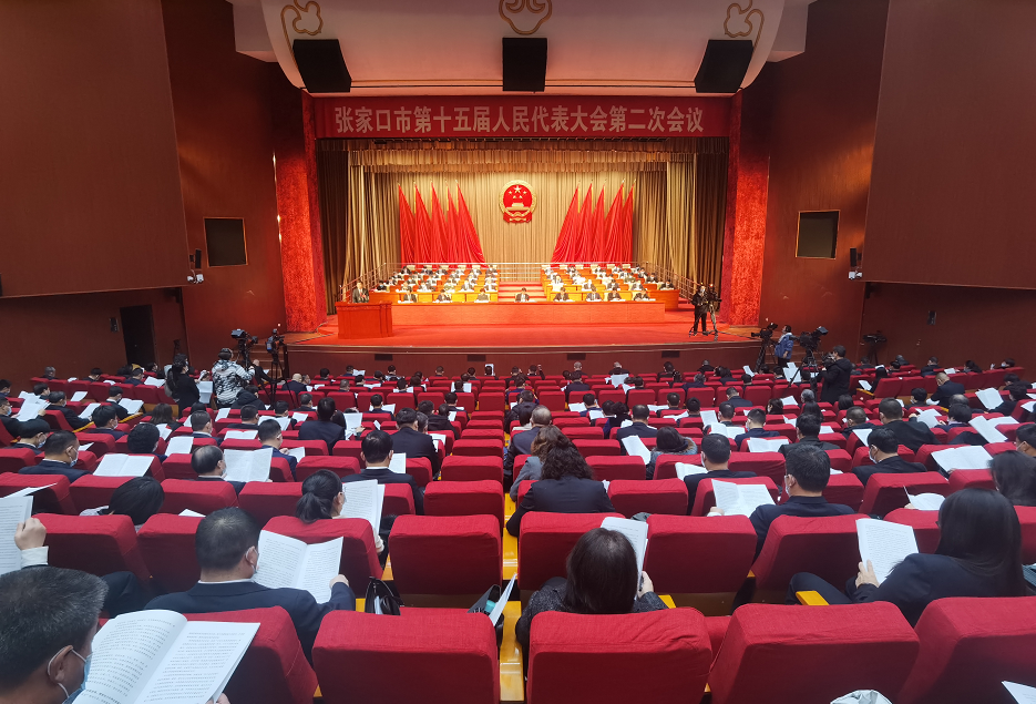 张家口市第十五届人民代表大会第二次会议开幕