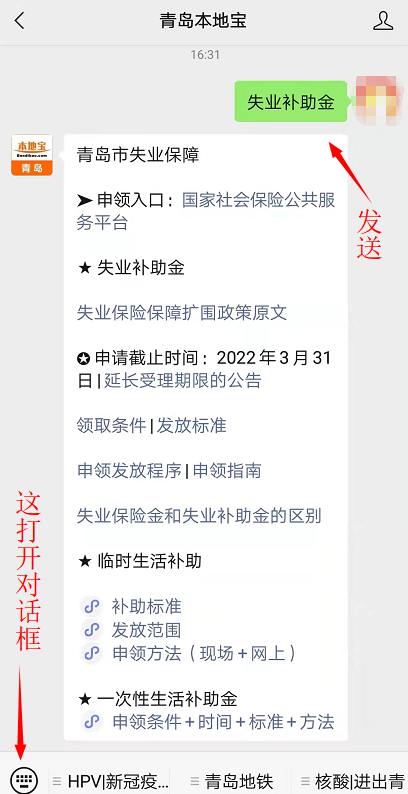 即可获取申领官网直接入口在对话框发送:失业补助金要抓紧去申领啦