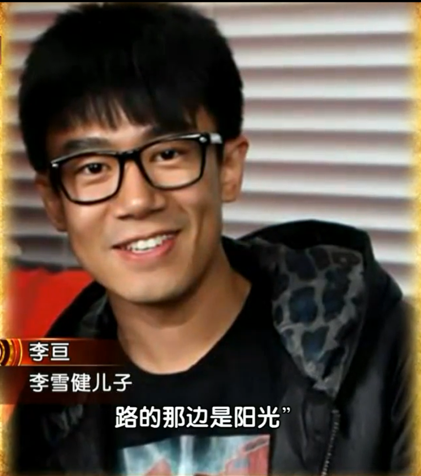 李雪健的儿子李亘我的沧桑母亲我的癌症父亲我带泪的亲情