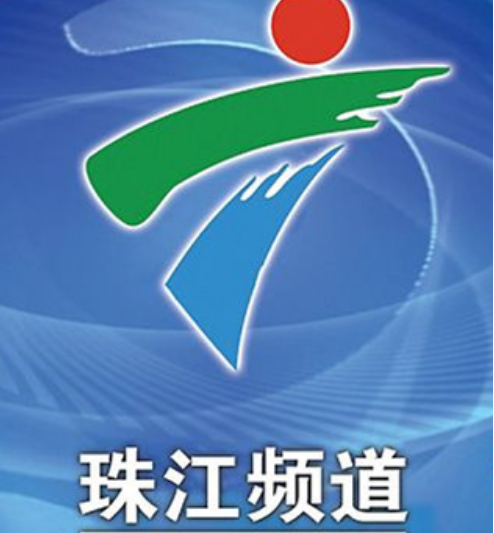 因为珠江台是一个全粤语频道,里面的内容不管是新闻播放,自制电视剧