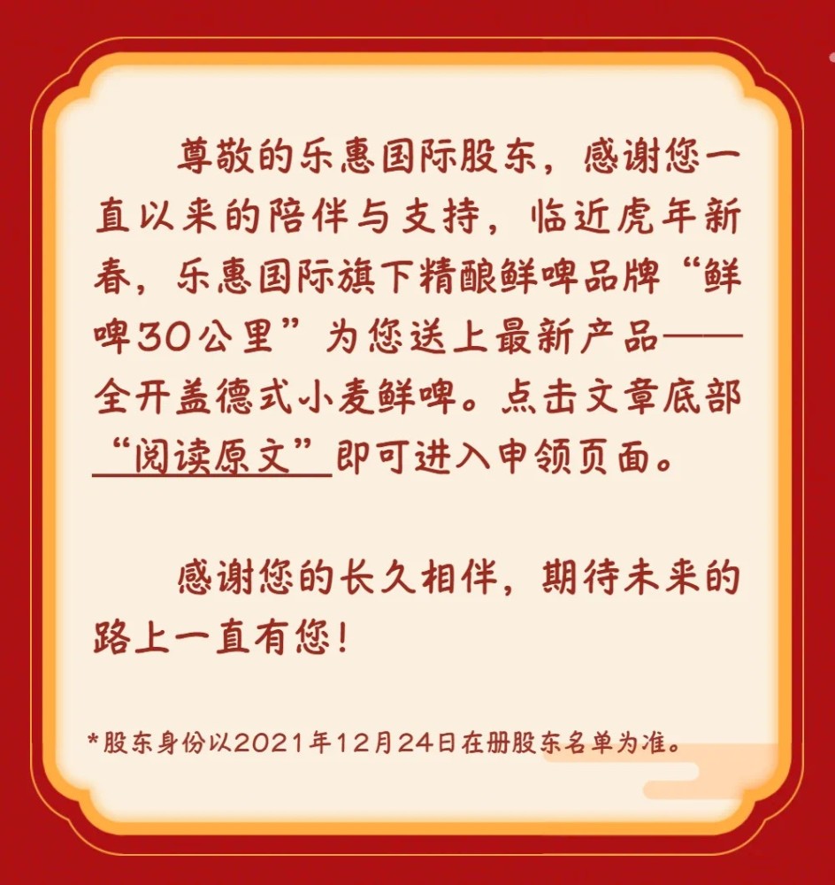 蓝小喝低度酒日报第51期乐惠国际请全体股东体验鲜啤30公里