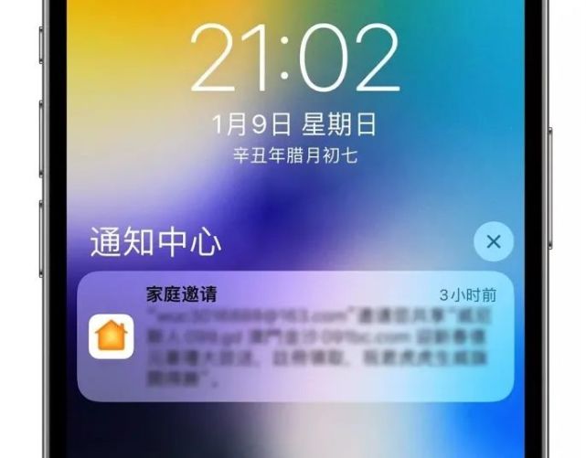 iphone總被家庭邀請垃圾廣告騷擾?一招解決