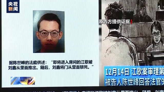 2021年4月15日,江歌母亲江秋莲诉刘鑫案一审开庭审理.