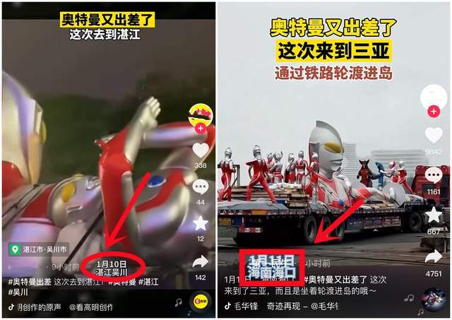 奥特曼又集体出差上热门网友一个小时车程硬是开了两小时
