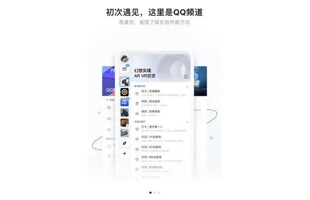 真·3A社交软件，QQ客户端内置虚幻引擎4，要干票大的？_腾讯新闻