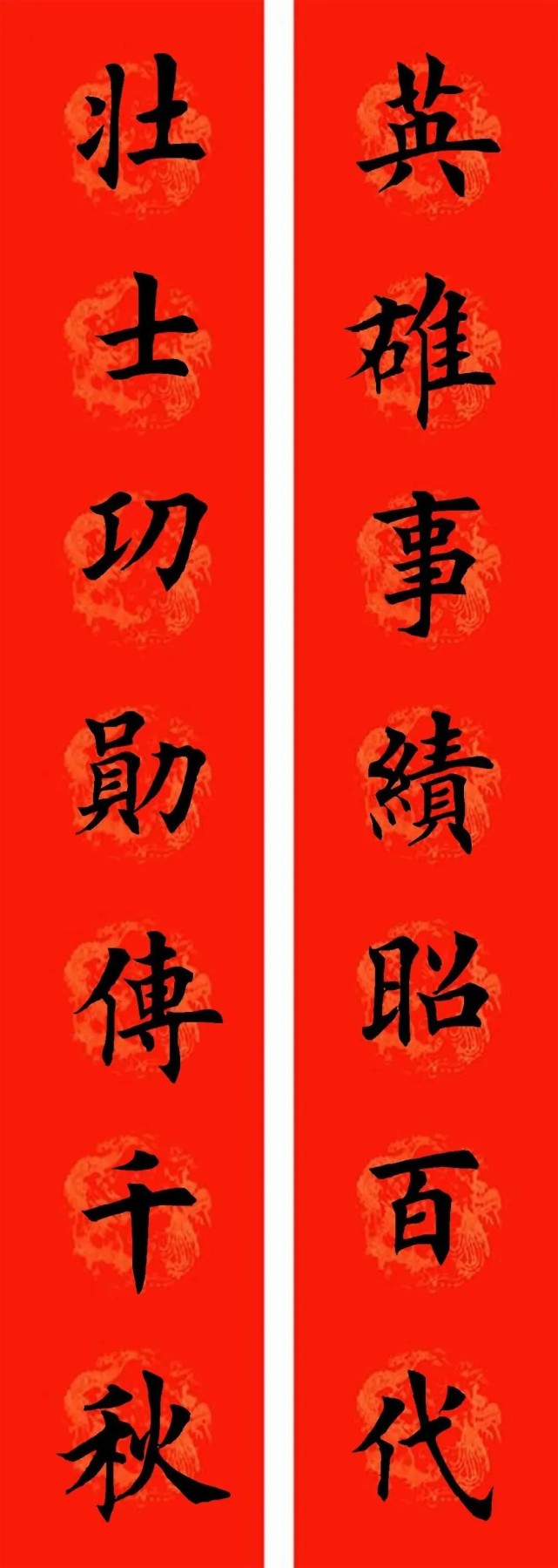 通用七字楷书春联32副今年对联就贴这个有格调