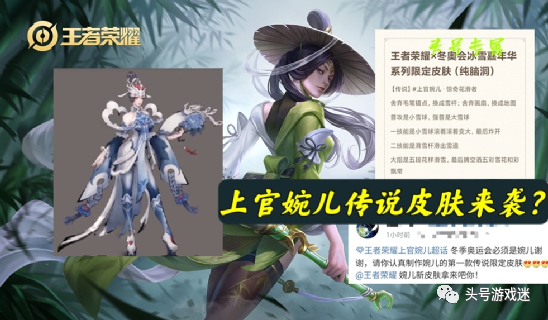 碎片商店新史诗别错过公孙离西游联动提前曝光婉儿新传说真美