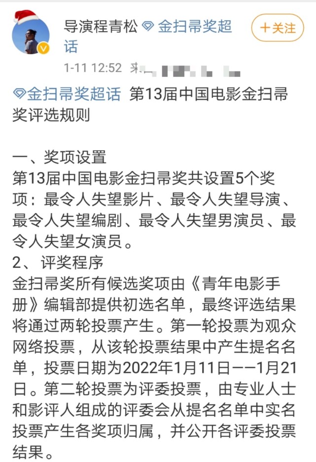 电影金扫帚奖公布候选名单,众多知名演员上榜,会有人领奖吗?