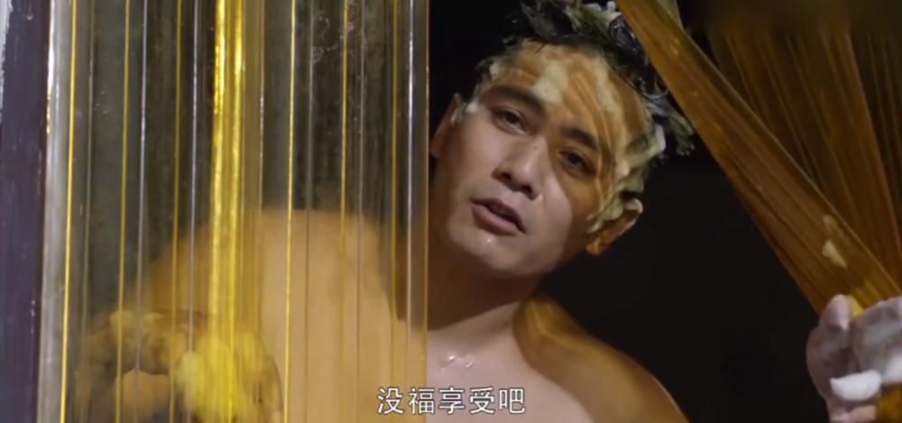 这一吼让我想起沈腾在《人家人爱》里演过的一个搓澡工,刘烨卖力招揽