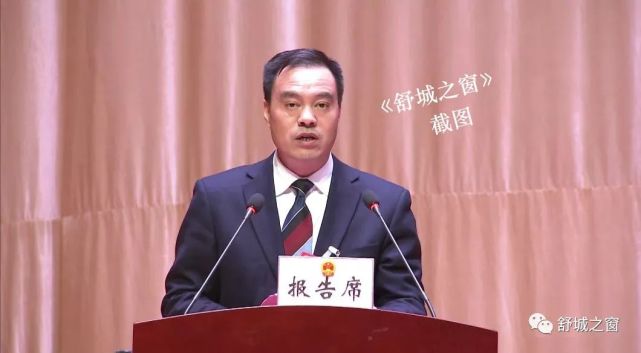 舒城3位老乡分别当选霍邱县县长副县长均曾在我县任过职