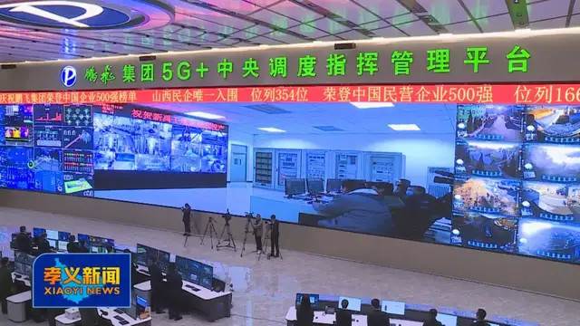 孝义鹏飞焦化板块进入干熄焦时代_腾讯新闻