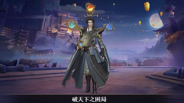 曙光英雄公开新英雄诸葛亮