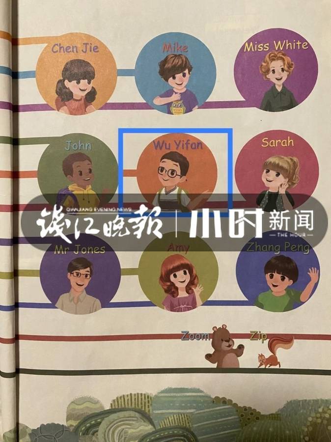小学英语课本中的 Wu Yifan 改名了 我们找到了最新的课本 发现 腾讯新闻