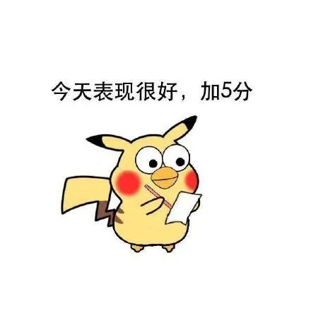 情侣专用的小鹦鹉扣分表情包