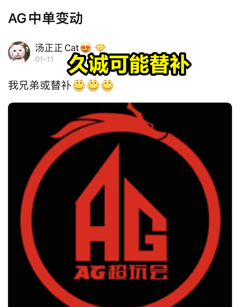 ag中单变动瓜笑影要走久诚与萧玦的恩恩怨怨可能在ag延续