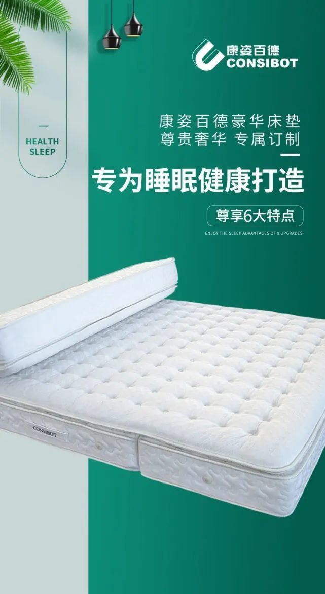 康姿百德磁性床垫有那么好用吗?必须好用靠谱没毛病