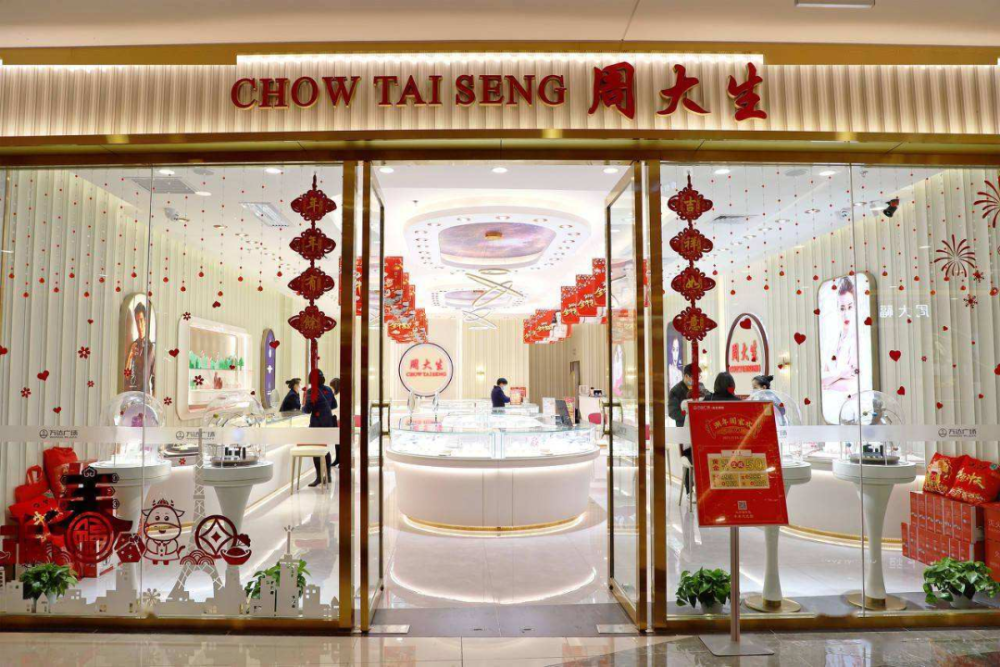 天天36115揭开珠宝品牌连锁秘密谁才是真的周氏金店